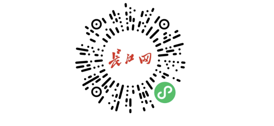 “长江头条”平台报名二维码
