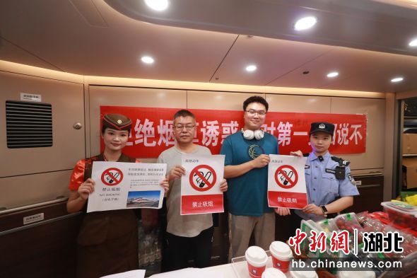 世界无烟日到来之际，武汉铁路公安处组织民警会同乘务员在高铁上开展无烟宣传活动， 旨在提高旅客尤其是青少年群体对烟草危害的认识，强化高铁禁烟意识，共同营造健康、安全的出行环境。 (12)