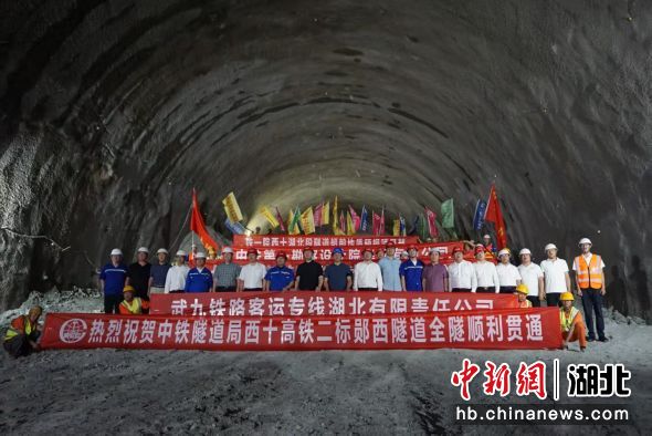 郧西隧道顺利贯通。