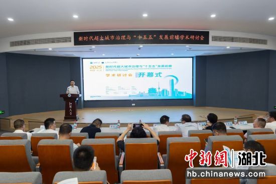 研讨会开幕式。 江汉大学供图